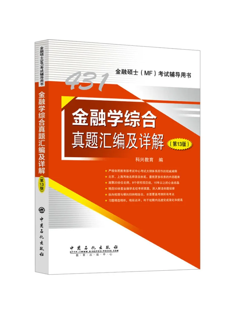 Book-Winshare Master Of Finance Mf Comprehensive Finance 431 Postgraduate Entrance Examination Question Solutions 2026
Book-Winshare Master Of Finance Mf Comprehensive Finance 431 Postgraduate Entrance Examination Question Solutions 2026