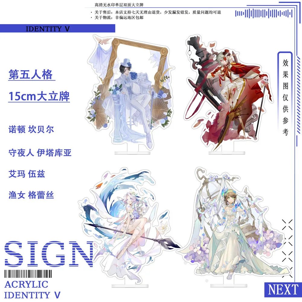 Anime Identity Ⅴ Ithaqua Acrylic Stand Ornaments Action Figures Cartoon Model Christmas Gifts Girls
Anime Identity Ⅴ Ithaqua Acrylic Stand Ornaments Action Figures Cartoon Model Christmas Gifts Girls