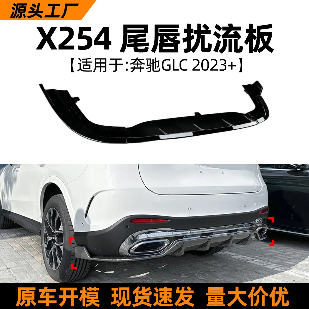 Suitable for Mercedes-Benz GLC-Class X254, GLC260, 300, 2023+ rear lip, tail blade, spoiler and air knife modification 
Suitable for Mercedes-Benz GLC-Class X254, GLC260, 300, 2023+ rear lip, tail blade, spoiler and air knife modification