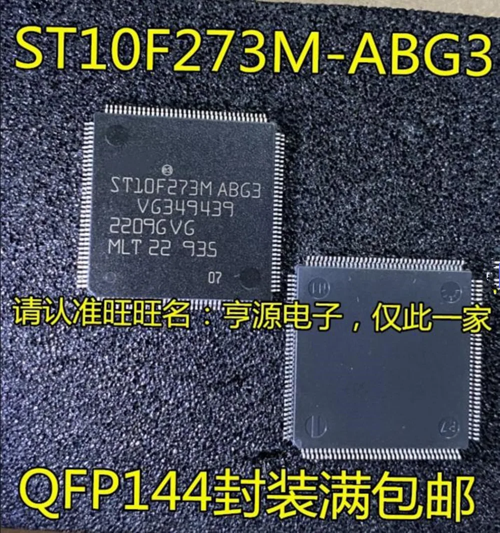 ST10F273M-ABG3 automotive computer board CPU automotive chip
ST10F273M-ABG3 automotive computer board CPU automotive chip