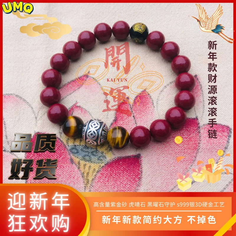 Natura High-content Cinnabar Bracelet with Wealth Rolling Bracelet Crossing the New Year's High Beauty Gift Will Not Fade Chines
Natura High-content Cinnabar Bracelet with Wealth Rolling Bracelet Crossing the New Year's High Beauty Gift Will Not Fade Chines