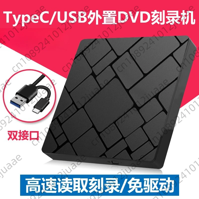 Новый внешний оптический привод TypeC + USB3.0, портативный внешний драйвер записи DVD
Новый внешний оптический привод TypeC + USB3.0, портативный внешний драйвер записи DVD