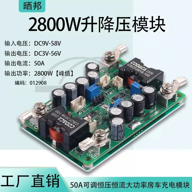 DC-DC12-60V50A automatic boost and step-down power supply module adjustable car charging power supply board
DC-DC12-60V50A automatic boost and step-down power supply module adjustable car charging power supply board