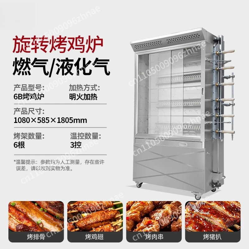For Commercial Gas Chicken Rotisserie Equipment Oven Grill Chicken Roasting Machine
For Commercial Gas Chicken Rotisserie Equipment Oven Grill Chicken Roasting Machine