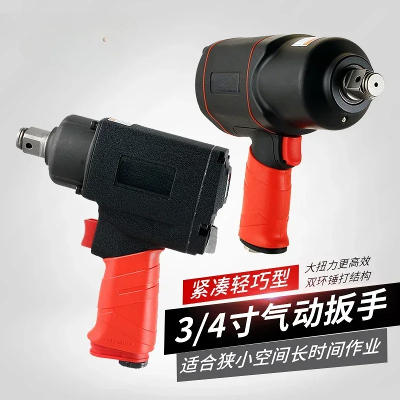 3/4 Inch Medium Pneumatic Wrench Pneumatic Impact Auto Repair Medium Air Gun Tool Wind Trigger
3/4 Inch Medium Pneumatic Wrench Pneumatic Impact Auto Repair Medium Air Gun Tool Wind Trigger