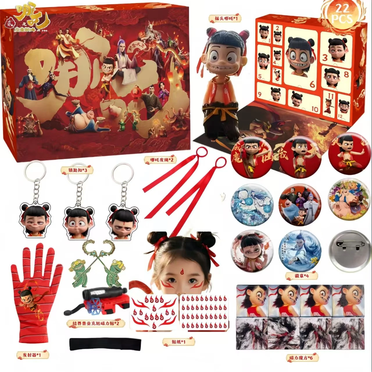 Nezha 2 doll rubbing music blind box pendant keychain pendant children's lottery toy
Nezha 2 doll rubbing music blind box pendant keychain pendant children's lottery toy