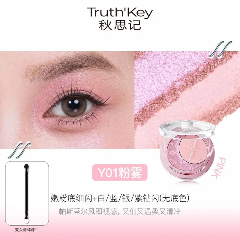The Truth'key Flagship Store's "autumn Thought" Star And Moon Set Two-color Eyeshadow Palette With Matte Diamond Sparkle
The Truth'key Flagship Store's "autumn Thought" Star And Moon Set Two-color Eyeshadow Palette With Matte Diamond Sparkle