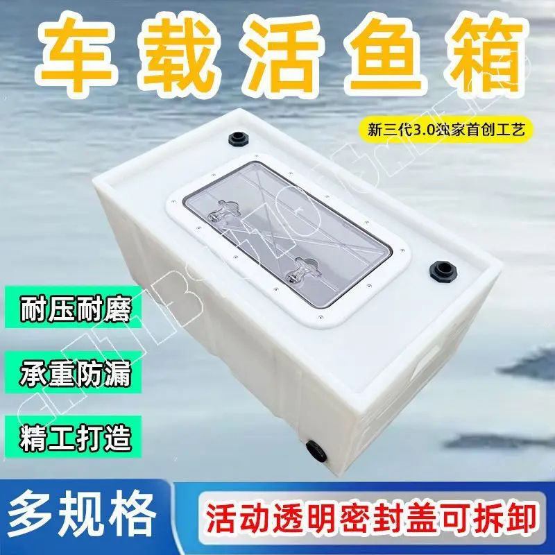 Live Fish Box Car with Handle Special Transportation for Live Fish Square Box Outdoor Fishing Car Anti-overflow Sealed Live
Live Fish Box Car with Handle Special Transportation for Live Fish Square Box Outdoor Fishing Car Anti-overflow Sealed Live