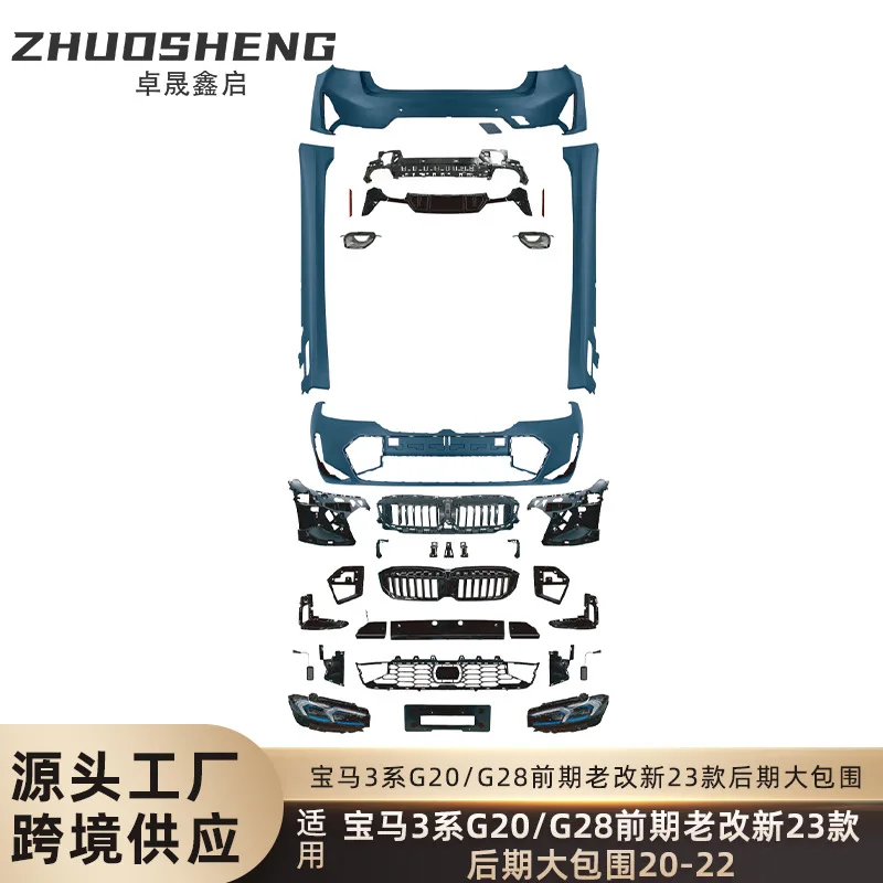 Подходит для BM 3-й серии оточенных старых и новых моделей G20G28 на раннем этапе, передние и задние фары MT surro.
Подходит для BM 3-й серии оточенных старых и новых моделей G20G28 на раннем этапе, передние и задние фары MT surro.