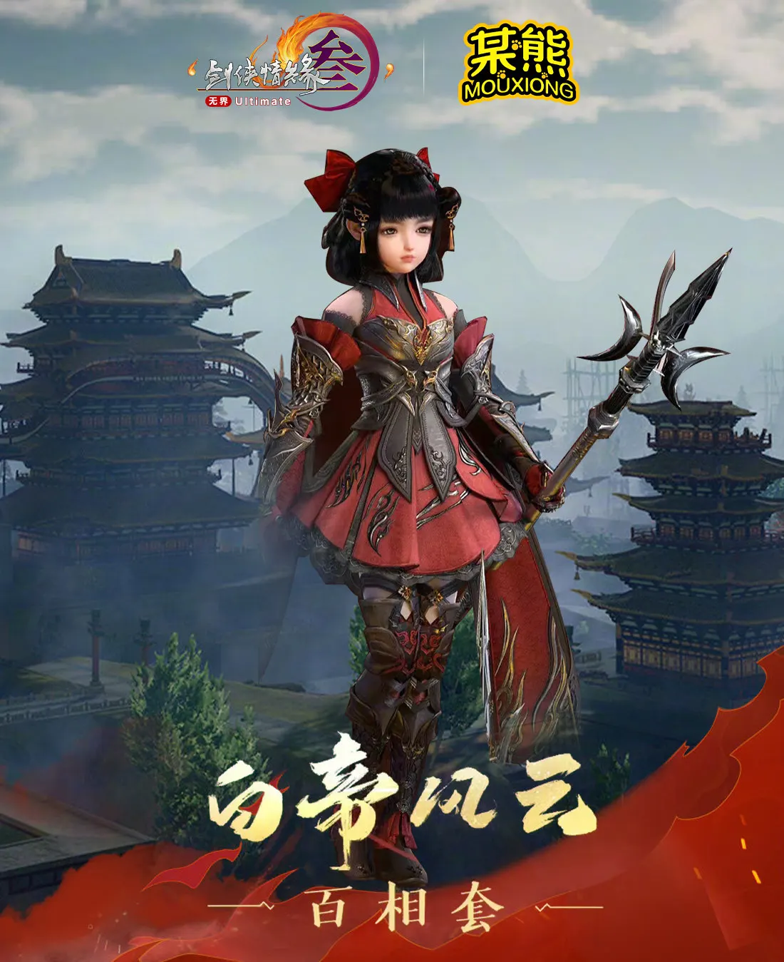 JX3 Baixiang Junluo Cosplay Costume Set Anime Game Outfit
JX3 Baixiang Junluo Cosplay Costume Set Anime Game Outfit