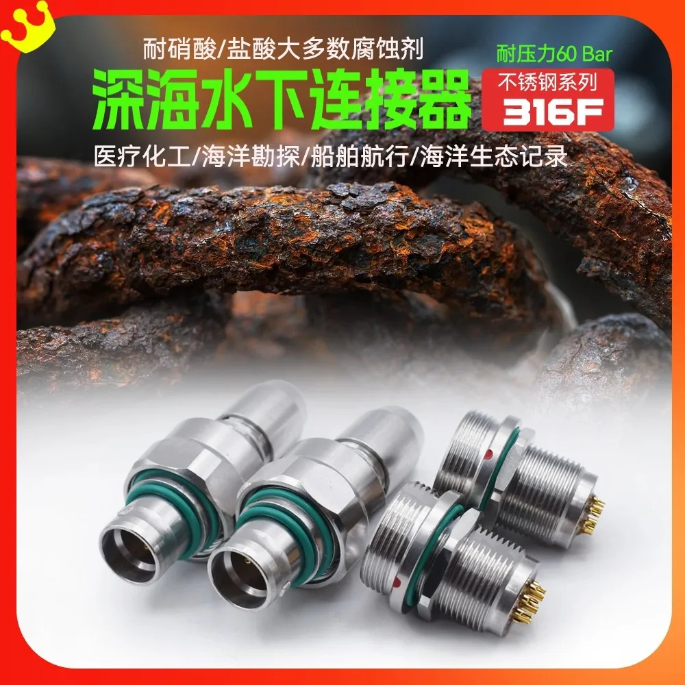 IP68 stainless steel resistant deep sea ship underwater 600 meters waterproof FVG HVG sealed connector
IP68 stainless steel resistant deep sea ship underwater 600 meters waterproof FVG HVG sealed connector
