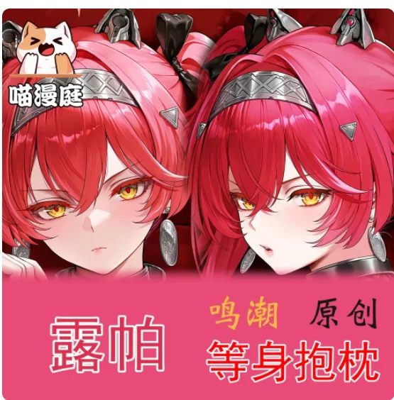 Japanese Anime Wuthering Waves Lupa Sexy Dakimakura Hugging Body Pillow Case Otaku Pillow Cushion Cover Bedding Gifts New MMT
Japanese Anime Wuthering Waves Lupa Sexy Dakimakura Hugging Body Pillow Case Otaku Pillow Cushion Cover Bedding Gifts New MMT