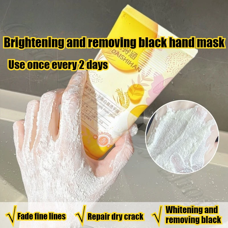 Brightening and removing black hand mask to fade fine lines to repair chapped and improve barbed 120g
Brightening and removing black hand mask to fade fine lines to repair chapped and improve barbed 120g