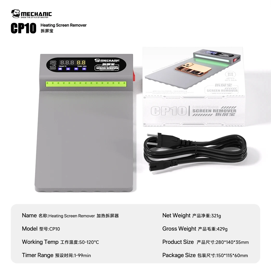 MECHANIC CP10 Portable LCD Screen Remover Intelligent Temperature Control,for Mobile Phones and Tablet below 10.5 inches
MECHANIC CP10 Portable LCD Screen Remover Intelligent Temperature Control,for Mobile Phones and Tablet below 10.5 inches