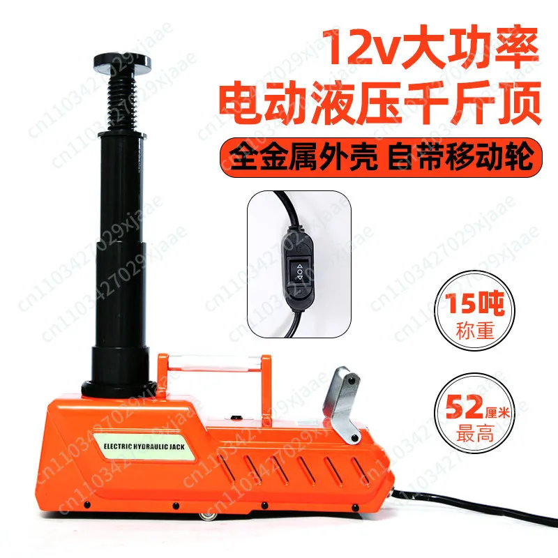 12V RV electric hydraulic horizontal jack labor-saving tire replacement rescue tool
12V RV electric hydraulic horizontal jack labor-saving tire replacement rescue tool