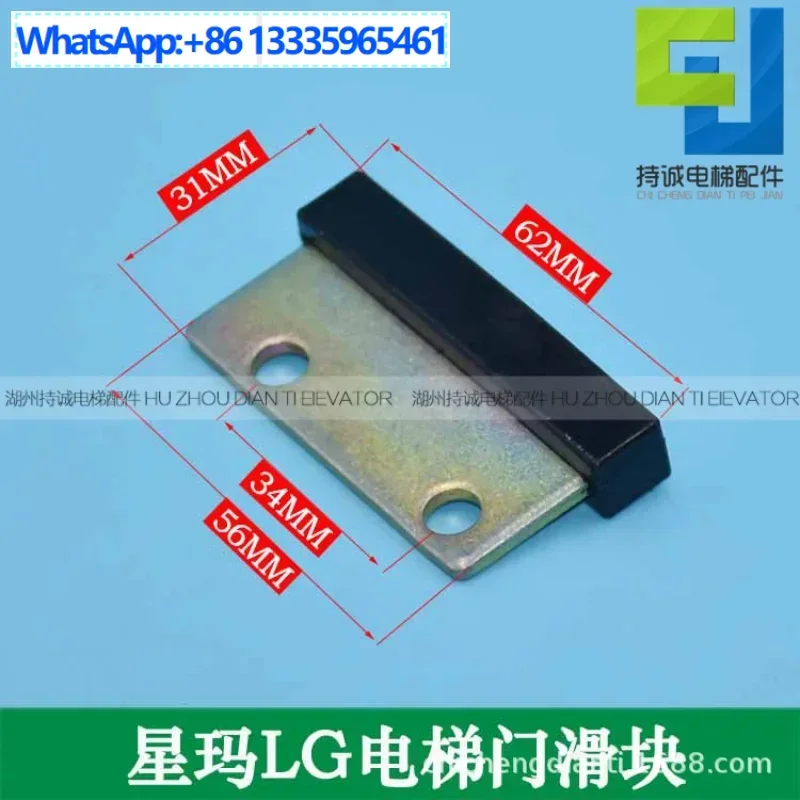 10Pcs Xingma elevator floor door slider LG hall door foot, car door threshold guide boot new accessories
10Pcs Xingma elevator floor door slider LG hall door foot, car door threshold guide boot new accessories