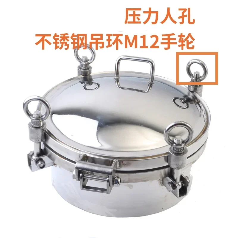 304 stainless steel sanitary grade/pressure manhole handhole/pressure lifting ring/quick opening
304 stainless steel sanitary grade/pressure manhole handhole/pressure lifting ring/quick opening