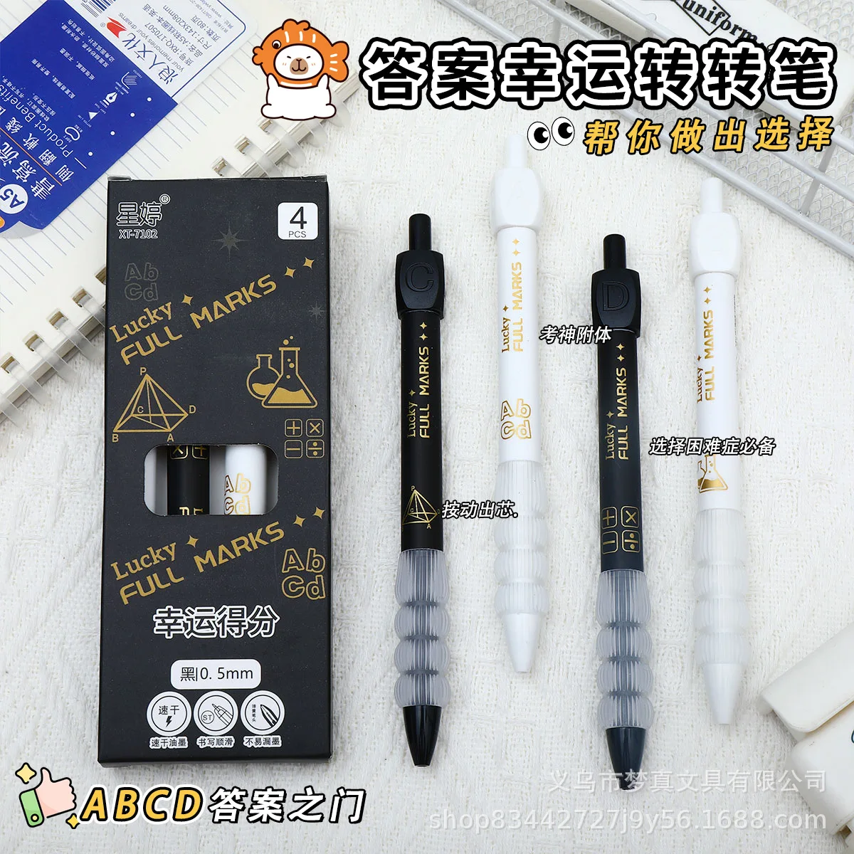 4PCS Lucky Score Answer Pen Student Decompression Rotary Pen ST Head Quick Drying Soft Grip Brush Question Pen Fun ABCD PenS
4PCS Lucky Score Answer Pen Student Decompression Rotary Pen ST Head Quick Drying Soft Grip Brush Question Pen Fun ABCD PenS