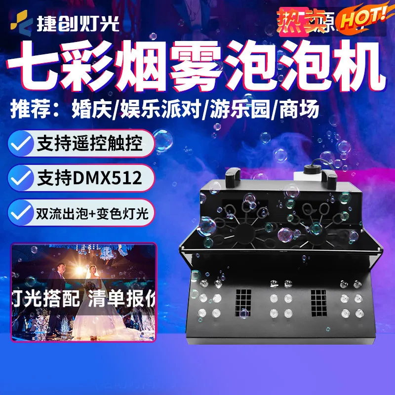 Двухколесная машина для создания дымовых пузырей Jiechuang, реквизит для создания атмосферы на свадьбах и в барах, генератор пузырей и тумана
Двухколесная машина для создания дымовых пузырей Jiechuang, реквизит для создания атмосферы на свадьбах и в барах, генератор пузырей и тумана