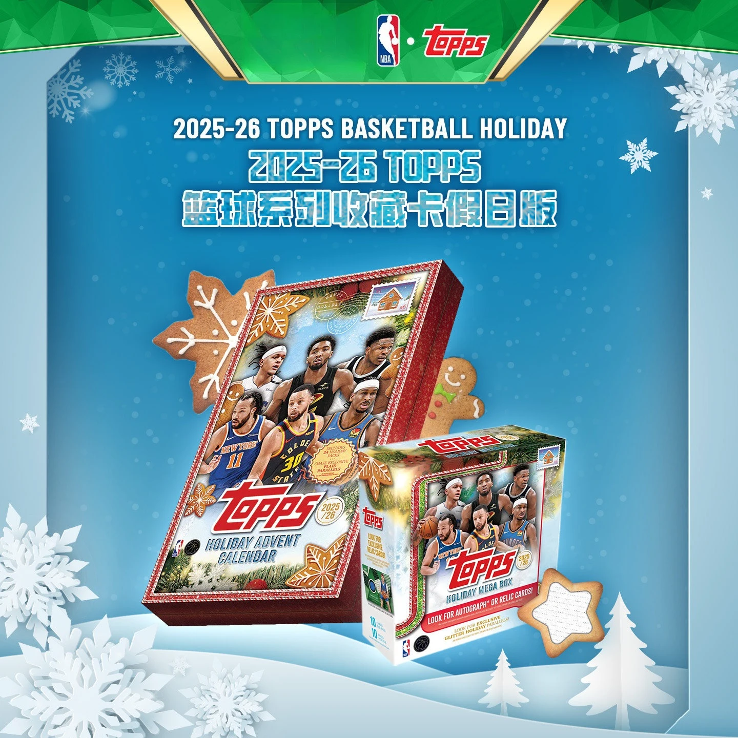 Набор коллекционных карточек NBA Topps 25-26 Holiday Mega Box, праздничная лимитированная серия, коллекционный набор с карточками-сюрпризами, коллекционный кейс
Набор коллекционных карточек NBA Topps 25-26 Holiday Mega Box, праздничная лимитированная серия, коллекционный набор с карточками-сюрпризами, коллекционный кейс