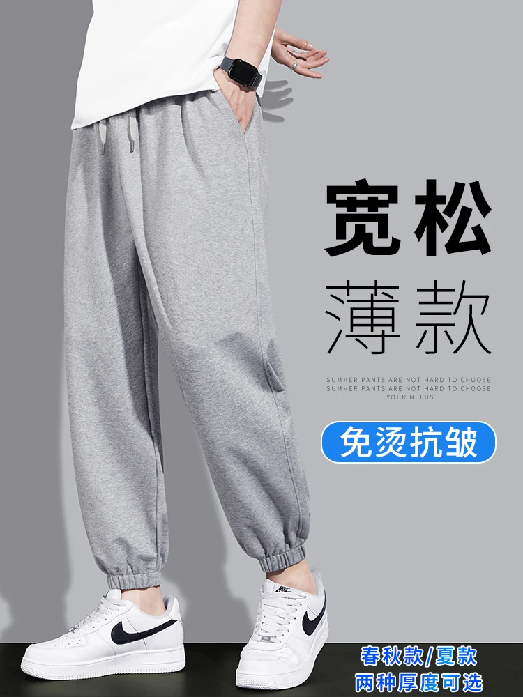 Pants men's summer thin Korean style trend toe guard pants pure cotton loose grey sports pants men's casual pants
Pants men's summer thin Korean style trend toe guard pants pure cotton loose grey sports pants men's casual pants