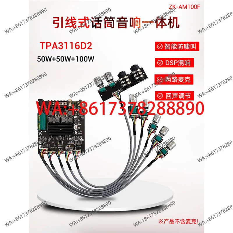 ZK-AM100F KTV Microphone Audio All-in-One 2.1 Channel Bluetooth Power Amplifier Board 50 + 50 + 100W