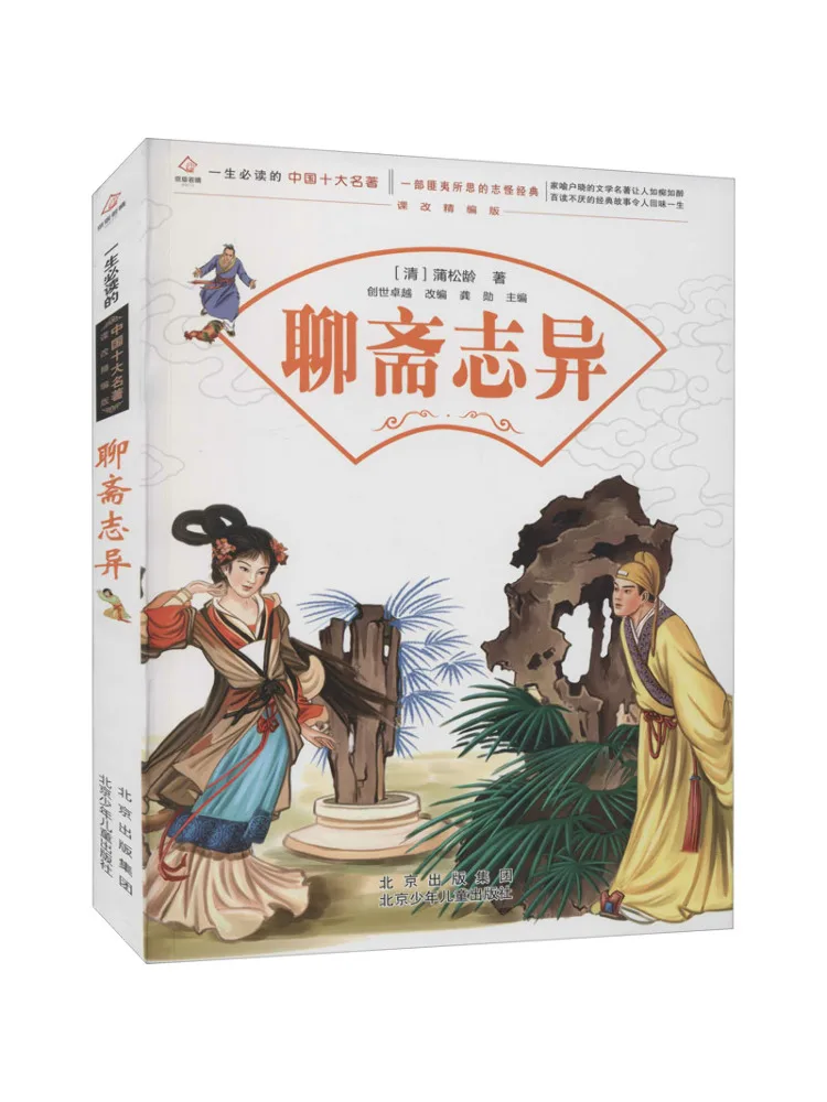 Книга — Winshare: Загадочные истории из китайской студии
Книга — Winshare: Загадочные истории из китайской студии