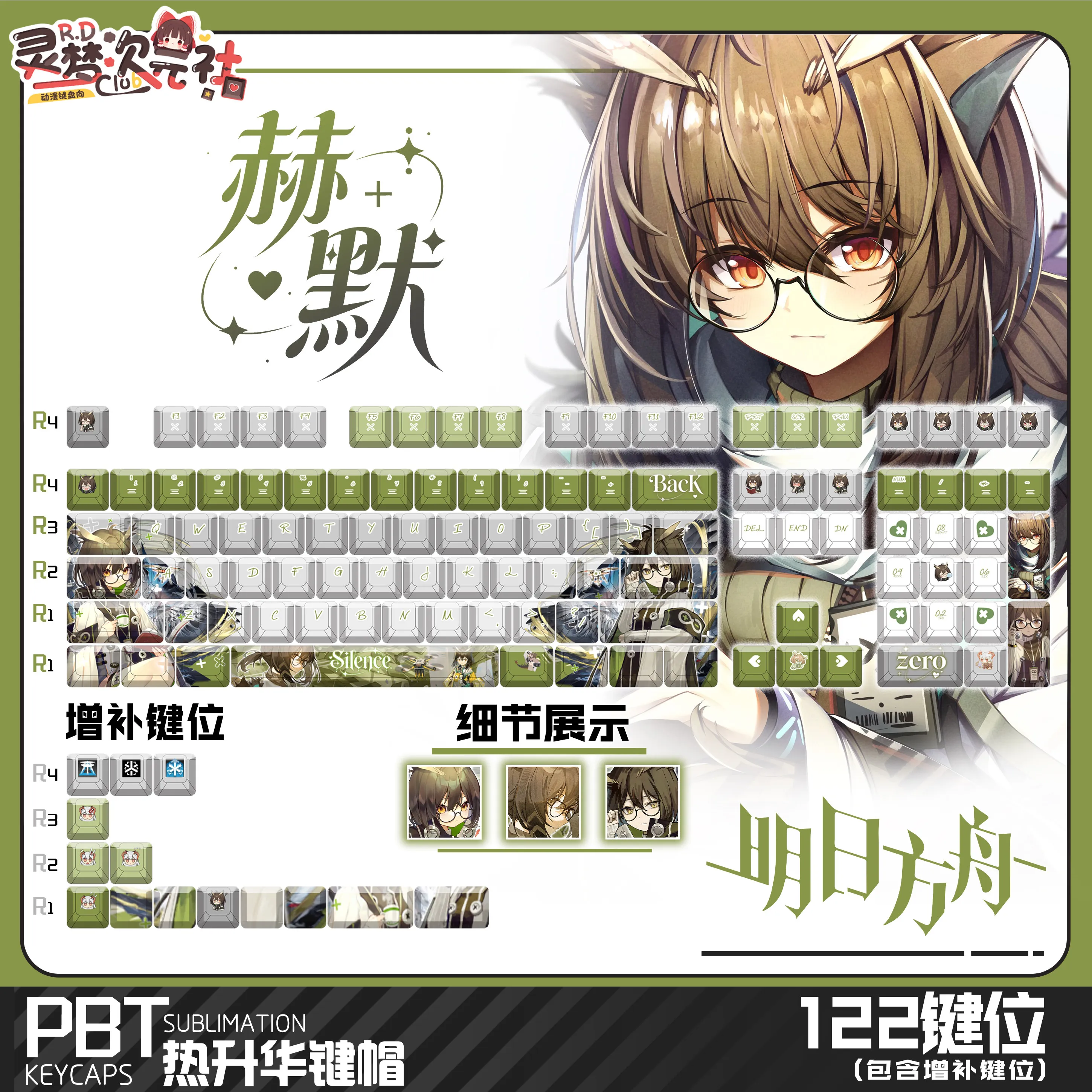 Колпачки для клавиш Silence 122 PBT, дизайн Arknights, сублимационная печать, для механических клавиатур Cherry MX, подарок для фанатов
Колпачки для клавиш Silence 122 PBT, дизайн Arknights, сублимационная печать, для механических клавиатур Cherry MX, подарок для фанатов