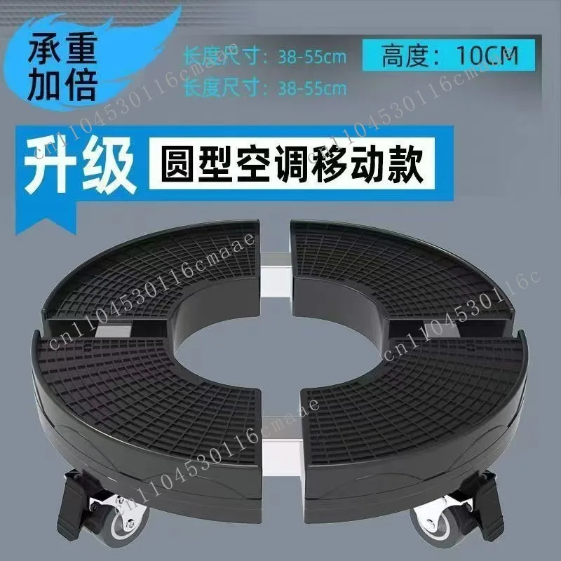 Round air conditioner base, disc heightening universal bracket, cylindrical vertical cabinet heightening bracket storage
Round air conditioner base, disc heightening universal bracket, cylindrical vertical cabinet heightening bracket storage