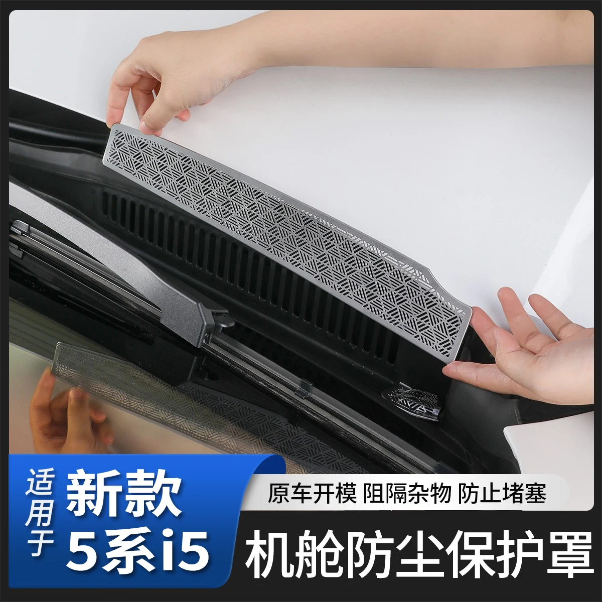 For 2024-2025 BMW 5 Series/i5 G60 530 Engine Bay Water Drain Cover - Stainless Steel Mesh Grille Guard Dust Protector
For 2024-2025 BMW 5 Series/i5 G60 530 Engine Bay Water Drain Cover - Stainless Steel Mesh Grille Guard Dust Protector