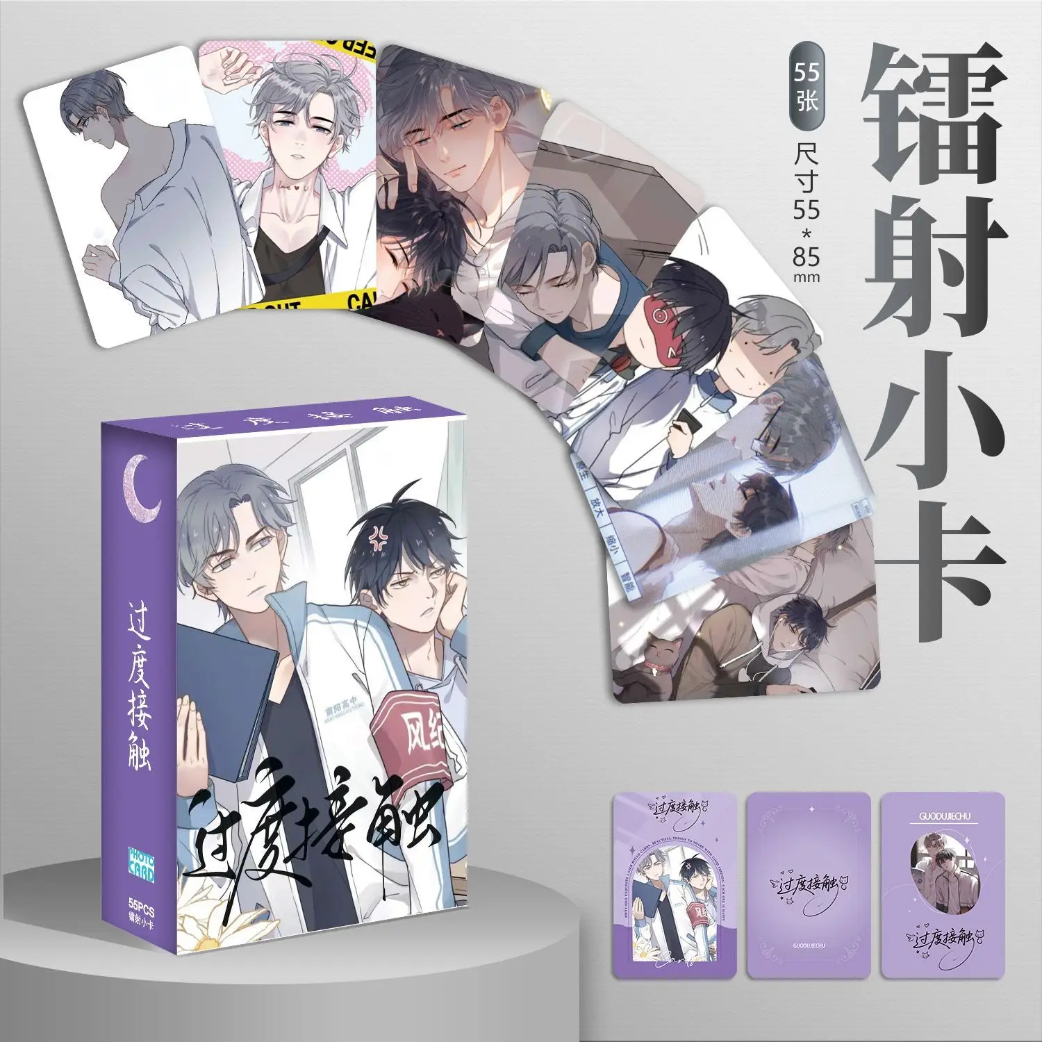 Over Contact Lomo Card Album Comic Characters Photocard Fans Collection Cards 55 Pc/set
Over Contact Lomo Card Album Comic Characters Photocard Fans Collection Cards 55 Pc/set