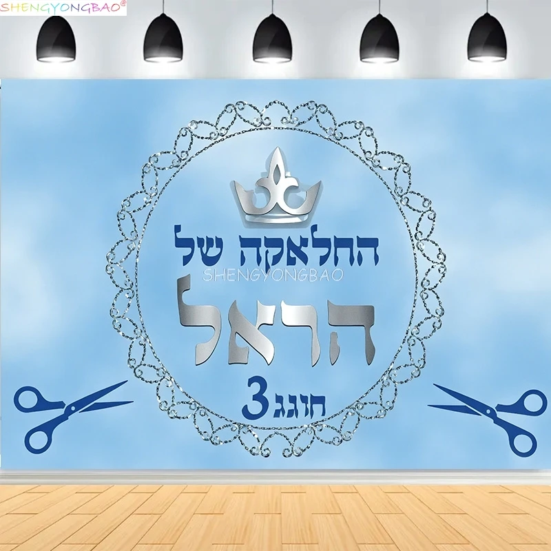 Judaism Happy Hanukkah Background Jewish Jesus Passover Candlestick Party Candles Kwanzaa Bread Decor Photography Backdrop IS-01
Judaism Happy Hanukkah Background Jewish Jesus Passover Candlestick Party Candles Kwanzaa Bread Decor Photography Backdrop IS-01