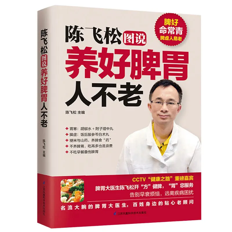 【1.4Ten Thousand People Collection】Genuine Chen Feisongtu Said That People Who Are Not Old and Weak in Spleen and Stomach Should
【1.4Ten Thousand People Collection】Genuine Chen Feisongtu Said That People Who Are Not Old and Weak in Spleen and Stomach Should