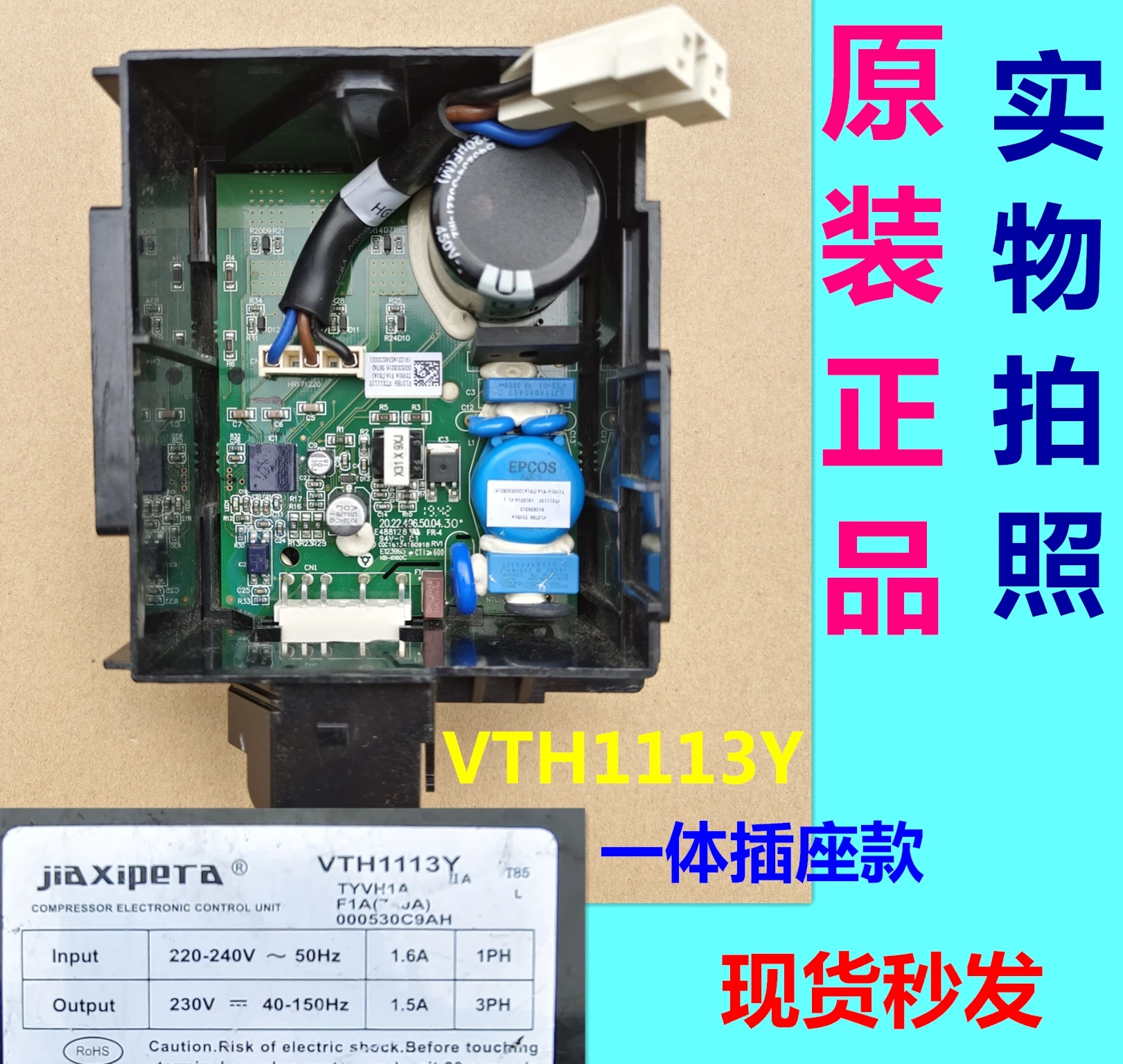 VTH1113Y is suitable for Haier refrigerator compressor frequency conversion board driver board driver module control board main
VTH1113Y is suitable for Haier refrigerator compressor frequency conversion board driver board driver module control board main