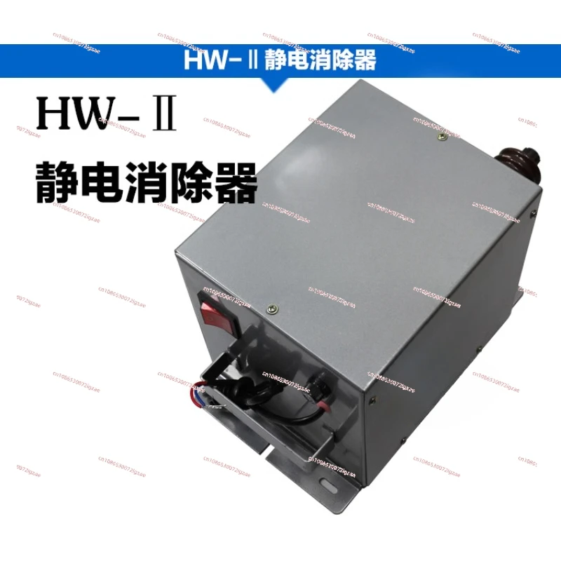 HW-2 industrial static electricity eliminator dry 15KV bag making machine film paper static electricity removal
HW-2 industrial static electricity eliminator dry 15KV bag making machine film paper static electricity removal