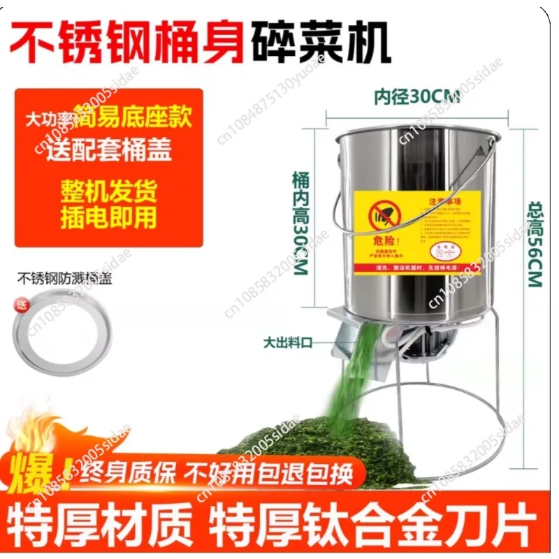 Multifunctional Chicken, Duck, Goose Grass Crusher Poultry Farming Electric Vegetable Cutter
Multifunctional Chicken, Duck, Goose Grass Crusher Poultry Farming Electric Vegetable Cutter