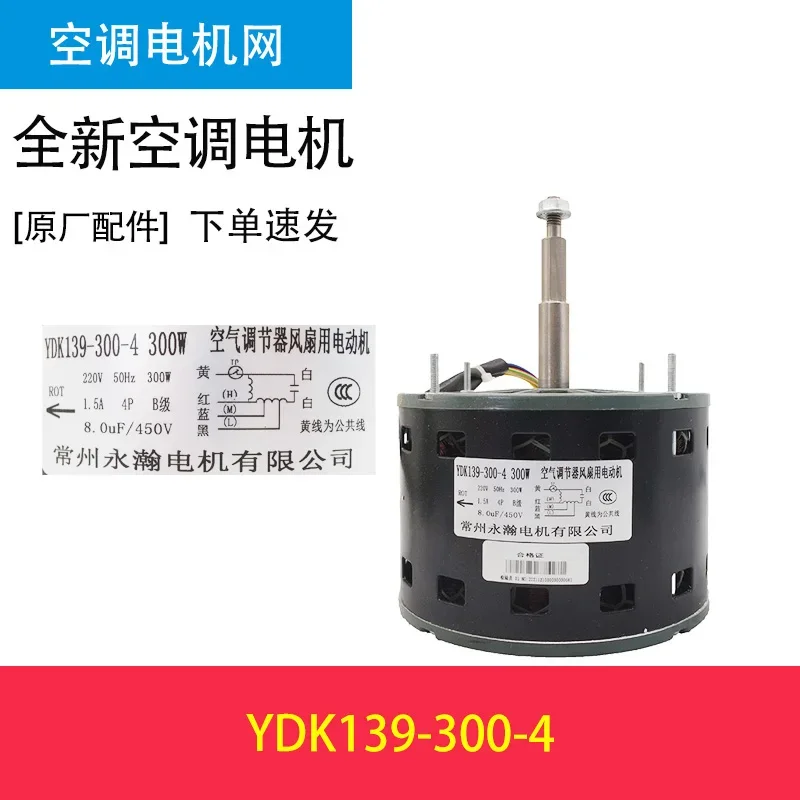 Laboratory PP centrifugal motor YDK-300-4P YDK120-300-4 YDK139-300-4 air conditioning and ventilation
Laboratory PP centrifugal motor YDK-300-4P YDK120-300-4 YDK139-300-4 air conditioning and ventilation