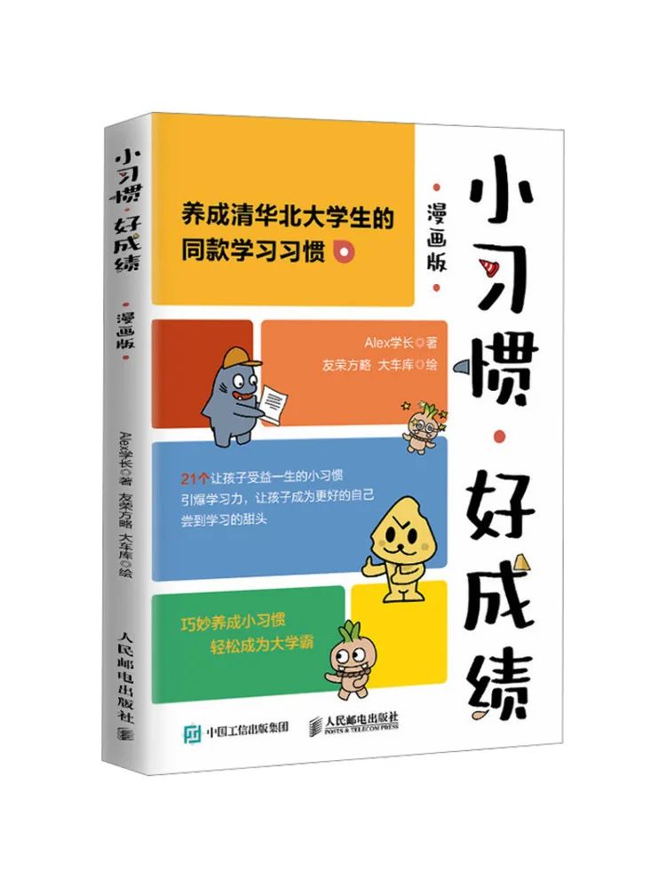 Книга-Winshare Little Habits Good Grades Комическая версия с подписью Буклет Ai
Книга-Winshare Little Habits Good Grades Комическая версия с подписью Буклет Ai