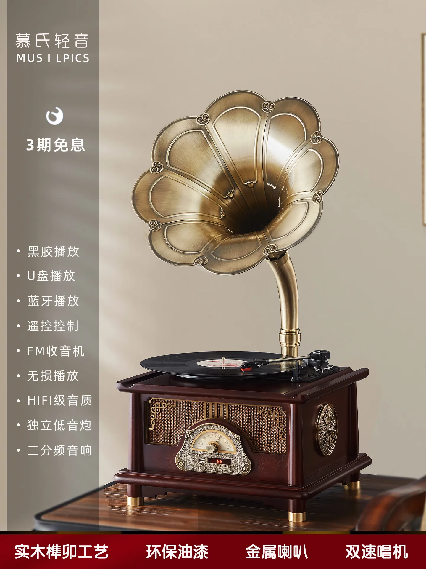 Mid Century Retro Gramophone New Chinese Style Living Room Decor Old Bluetooth Speaker Vinyl Turntable
Mid Century Retro Gramophone New Chinese Style Living Room Decor Old Bluetooth Speaker Vinyl Turntable