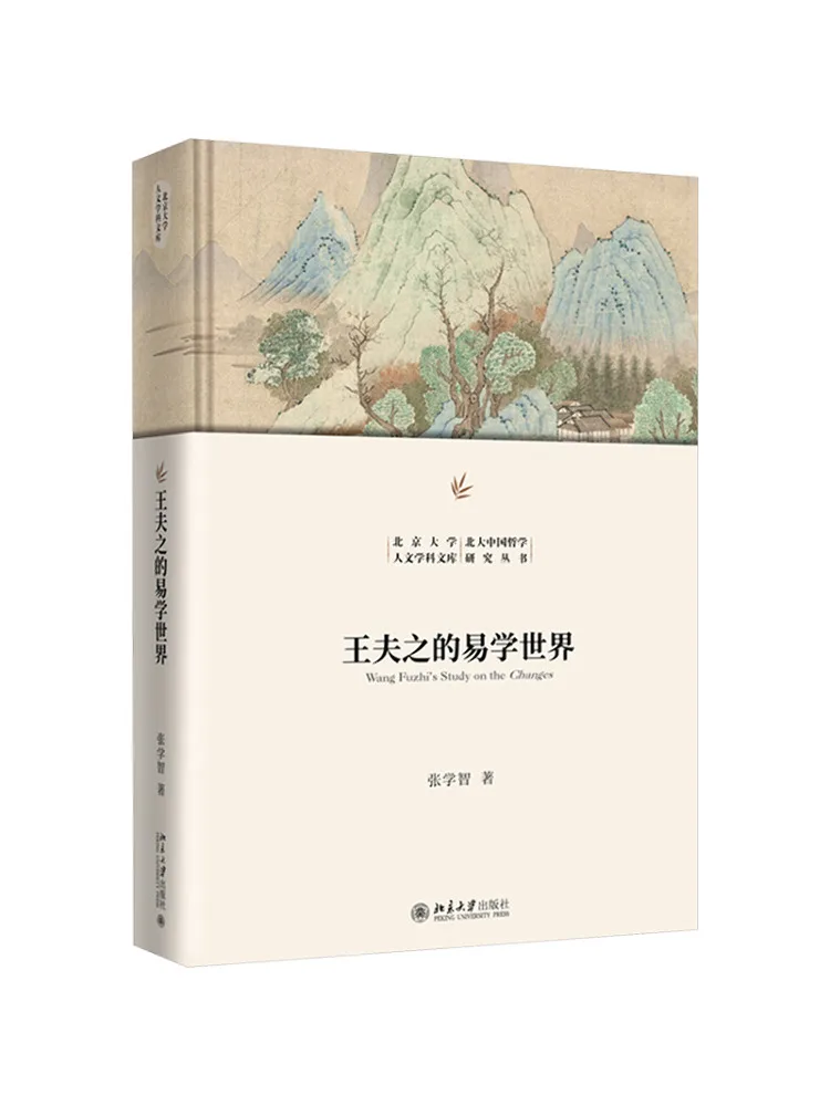 Book-Winshare Wang Fuzhi's World Of Yi Studies
Book-Winshare Wang Fuzhi's World Of Yi Studies