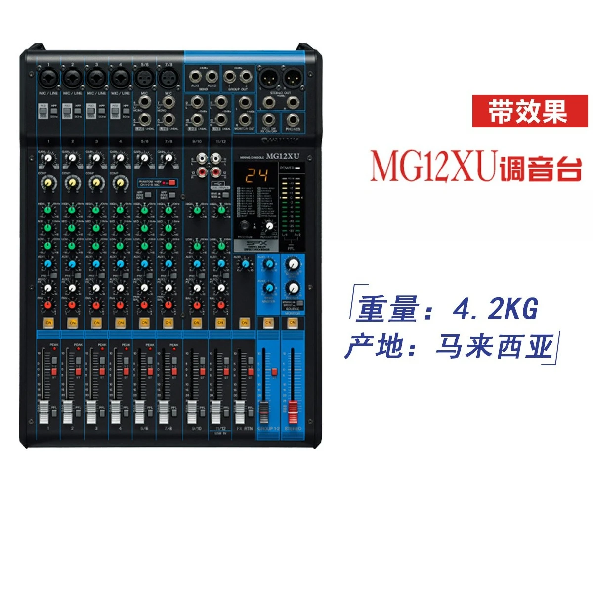 For MG12XU Mixer - 12 channels MG16XU Mixer 16 channels, Effects Large Stage Mixer
For MG12XU Mixer - 12 channels MG16XU Mixer 16 channels, Effects Large Stage Mixer