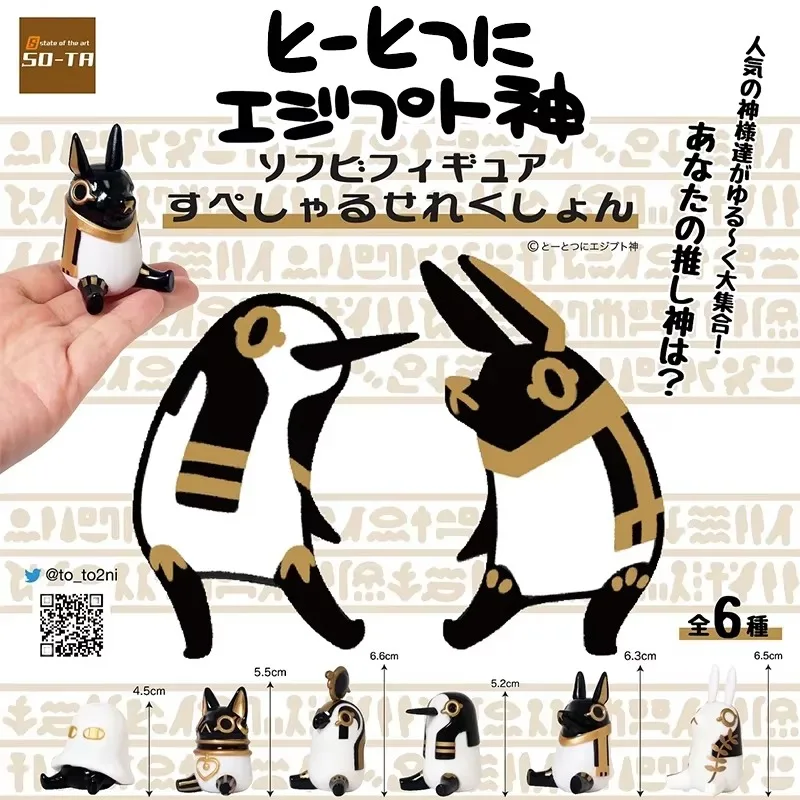 SO-TA Japan Gashapon Capsule Toy Kawaii Cute Bastet Egyptian Gods Anubis Action Figure Model Desktop Decor Creative Gift
SO-TA Japan Gashapon Capsule Toy Kawaii Cute Bastet Egyptian Gods Anubis Action Figure Model Desktop Decor Creative Gift