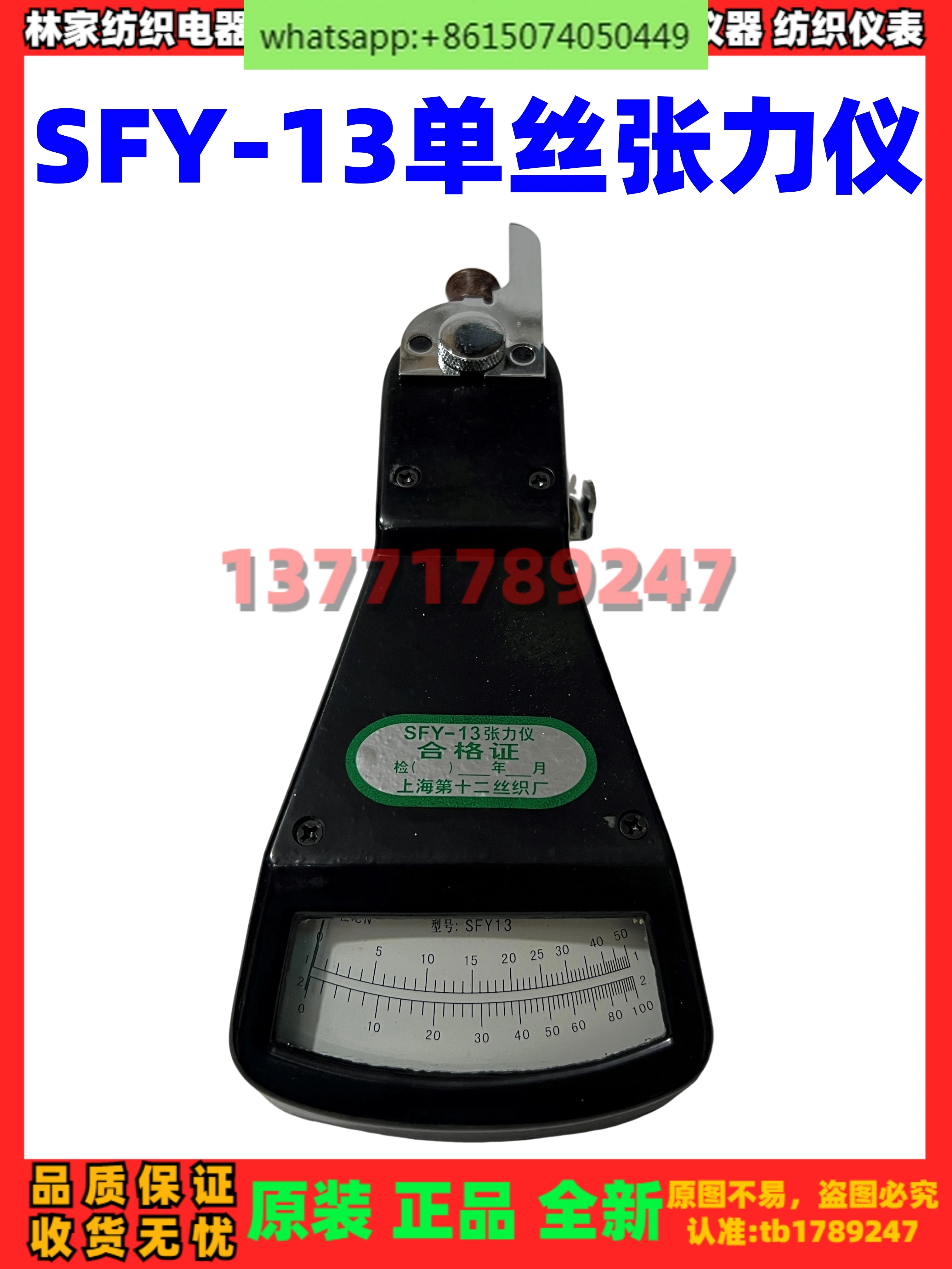 SFY-13 устройство для одноволоконного натяжения Shanghai No.12, устройство для натяжения пряжи Silk Factory
SFY-13 устройство для одноволоконного натяжения Shanghai No.12, устройство для натяжения пряжи Silk Factory