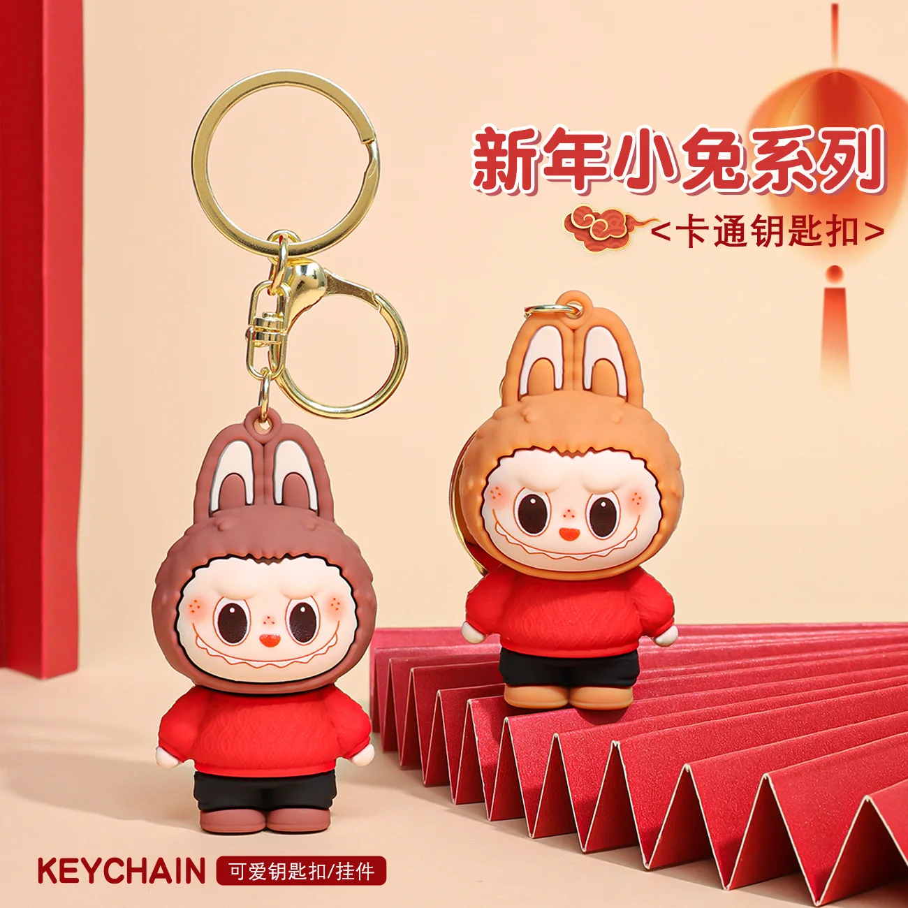 New Labubu Keychain Pendant Kawaii Cartoon Cute Doll Backpack Pendant New Years Gifts
New Labubu Keychain Pendant Kawaii Cartoon Cute Doll Backpack Pendant New Years Gifts