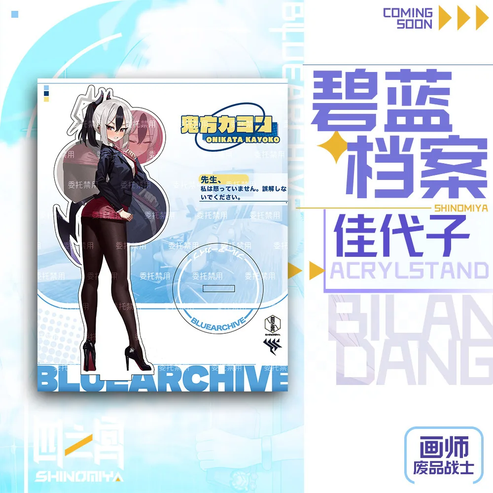 Anime Blue Archive Rikuhachima Aru Onikata Kayoko Acrylic Stand Ornaments Action Figures Cartoon Model Christmas Gifts Girls
Anime Blue Archive Rikuhachima Aru Onikata Kayoko Acrylic Stand Ornaments Action Figures Cartoon Model Christmas Gifts Girls