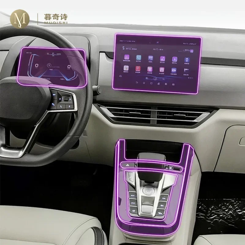 For BYD Atto 3 Yuan PLUS 2021-2023 Car interior Anti-scratch accessories film transparent TPU console resist film Radio display
For BYD Atto 3 Yuan PLUS 2021-2023 Car interior Anti-scratch accessories film transparent TPU console resist film Radio display