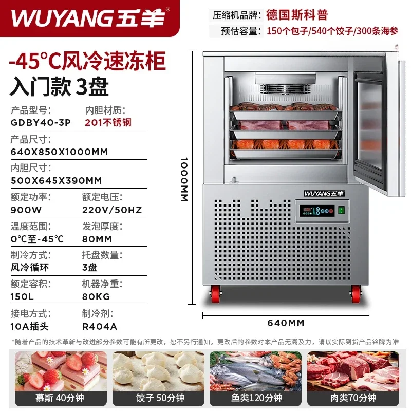 BB1 quick-freezing freezer commercial freezer minus 85 degrees low temperature air-cooled freezer
BB1 quick-freezing freezer commercial freezer minus 85 degrees low temperature air-cooled freezer