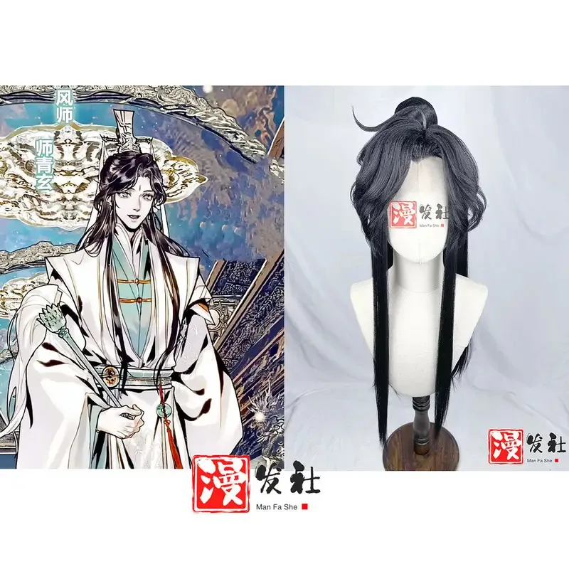 NewStyled Shi Qingxuan Customized Wig Anime Tian Guan Ci Fu TGCF Xie Lian Hua Cheng Manga Version Heaven Official's Bless Women
NewStyled Shi Qingxuan Customized Wig Anime Tian Guan Ci Fu TGCF Xie Lian Hua Cheng Manga Version Heaven Official's Bless Women