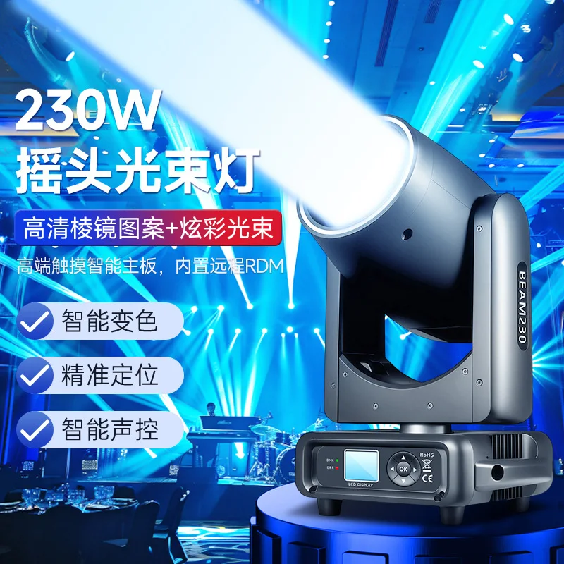 Smart 230w beam of light ktv bar clear bar 260 watts moving head light live stream dance studio spotlight ambient light
Smart 230w beam of light ktv bar clear bar 260 watts moving head light live stream dance studio spotlight ambient light