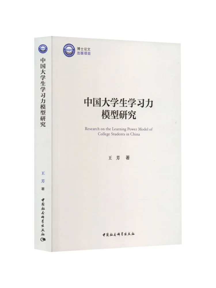 Book-Winshare Research on the Learning Ability Model Of Chinese College Students
Book-Winshare Research on the Learning Ability Model Of Chinese College Students